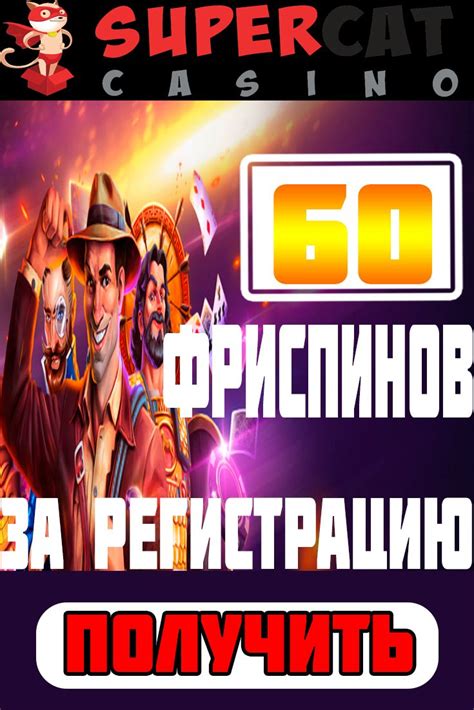 50 рублей бонус на первый депозит казино